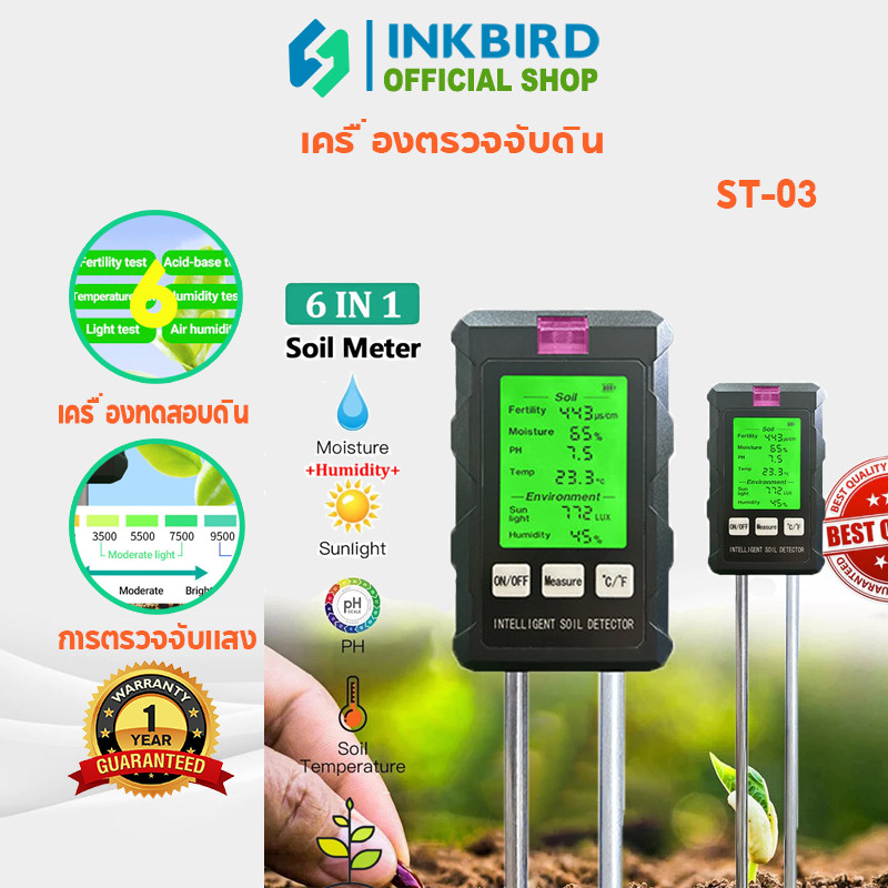 Inkbird ST-03 6-in-1 ดิน PH Meter เครื่องตรวจจับ Fertility Analyzer ความชื้นเครื่องทดสอบเครื่องมืออุณหภูมิแสงแดดความชื้น