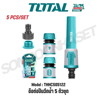 TOTAL ข้อต่อปืนฉีดน้ำ 3-5 ตัวชุด รุ่น THHCS05122 / THWS030301 (5 Piece Twist Nozzle Set)
