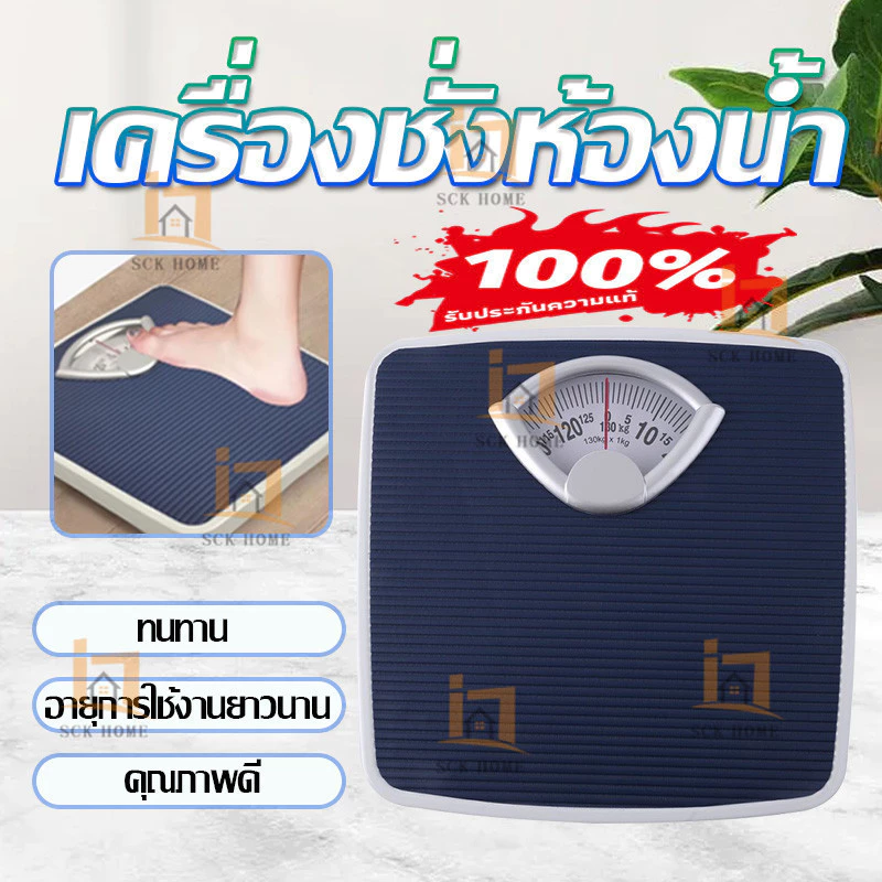 เครื่องชั่งน้ำหนัก แผ่นกันลื่นเครื่องชั่งน้ําหนัก 130KG เครื่องชั่งน้ําหนักเพื่อสุขภา รุ่น OTTO-02สีกรม เครื่องชั่ง