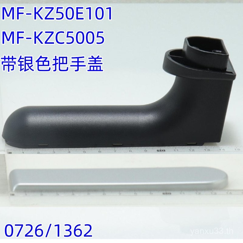 หม้อทอดอากาศเปล่า MF-KZ50E101/ZC5008 KZC5007 อุปกรณ์เสริม ZC5005XM ที่จับเดิม