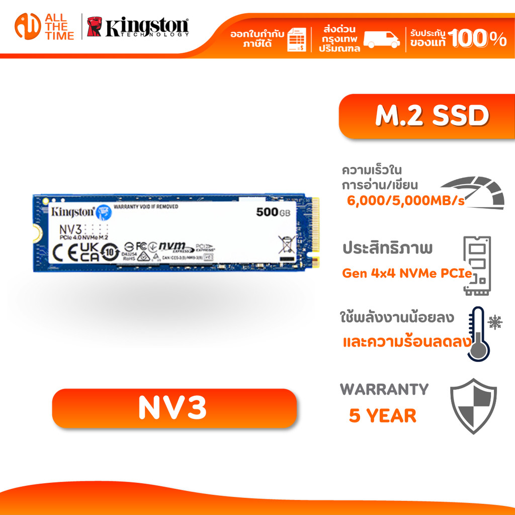 KINGSTON NV3 500GB M.2 2280 NVMe PCIe 4.0 SSD ความเร็ว 5,000/3,000MB/s : SNV3S/500G