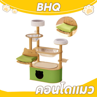 BHQ 6 in1 คอนโดแมว  คอนโดแมวไม้ บ้านแมว บันไดแมวไม่มีกลิ่นแป…