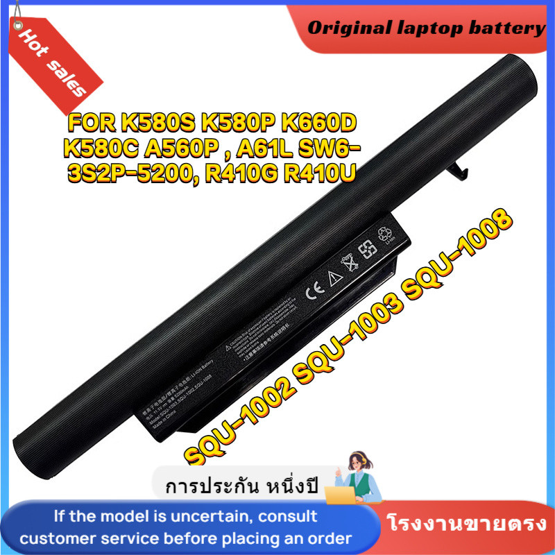 ⭐SQU-1003 Laptop Battery For Hasee SQU-1002 SQU-1008 K580 K580P, A61L SW6-3S2P-5200, R410G R410Uใหม่