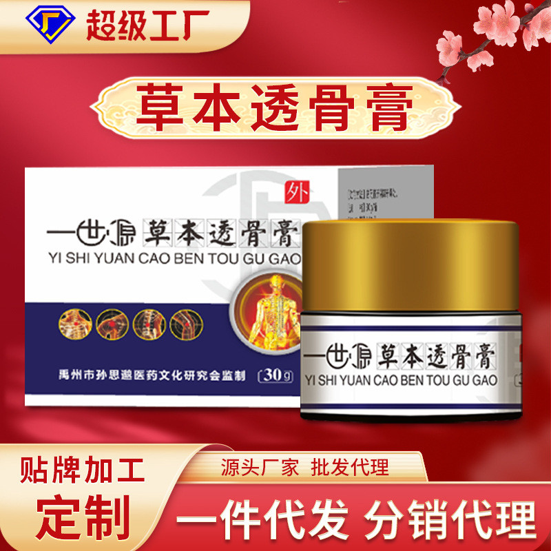 Joint Activating Cream กระดูกสันหลังส่วนคอ Lumbar Spine Transparent Bone Cream Meniscus ความมั่งคั่ง