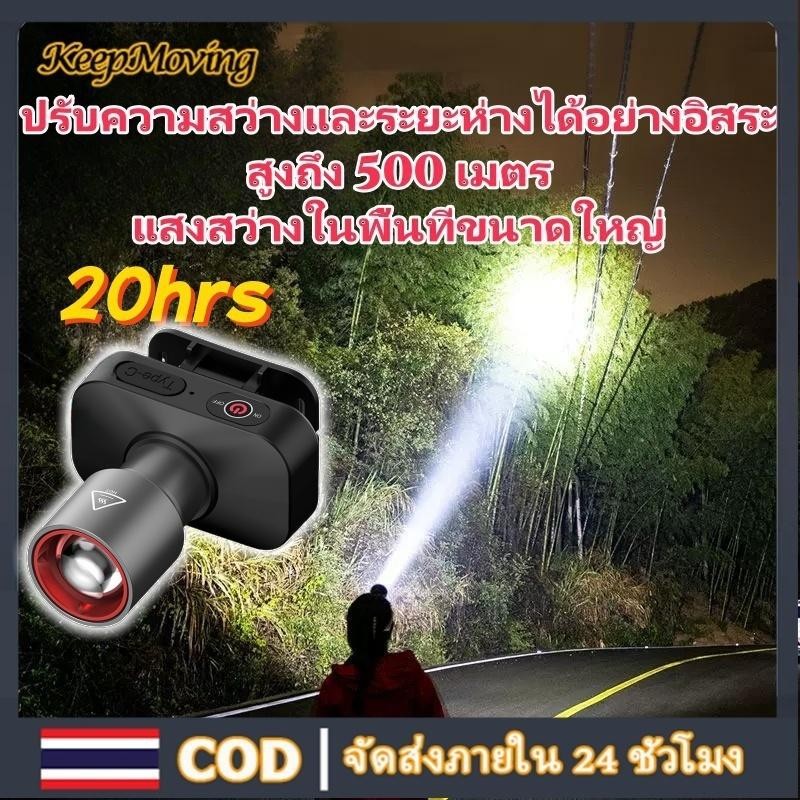 ไฟฉายคาดหัว ไฟคาดหัว ส่องไกล ไฟคาดหัว LED ส่องกบ เดินป่า ลุยฝนได้ สว่างมาก รับประกันความสว่าง