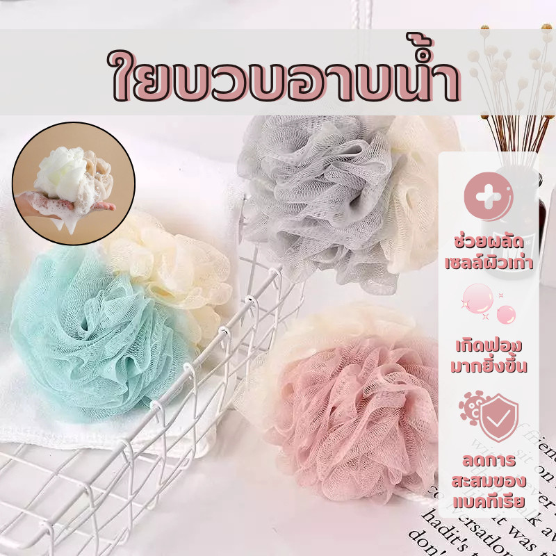 🔥พร้อมส่ง ใน 🇹🇭🔥ใยขัดตัว ฟองน้ำขัดตัว ฟองน้ำอาบน้ำ ไนลอนขัดผิว ตีฟอง ใยเก็บฟอง ฟองน้ำอาบน้ำ
