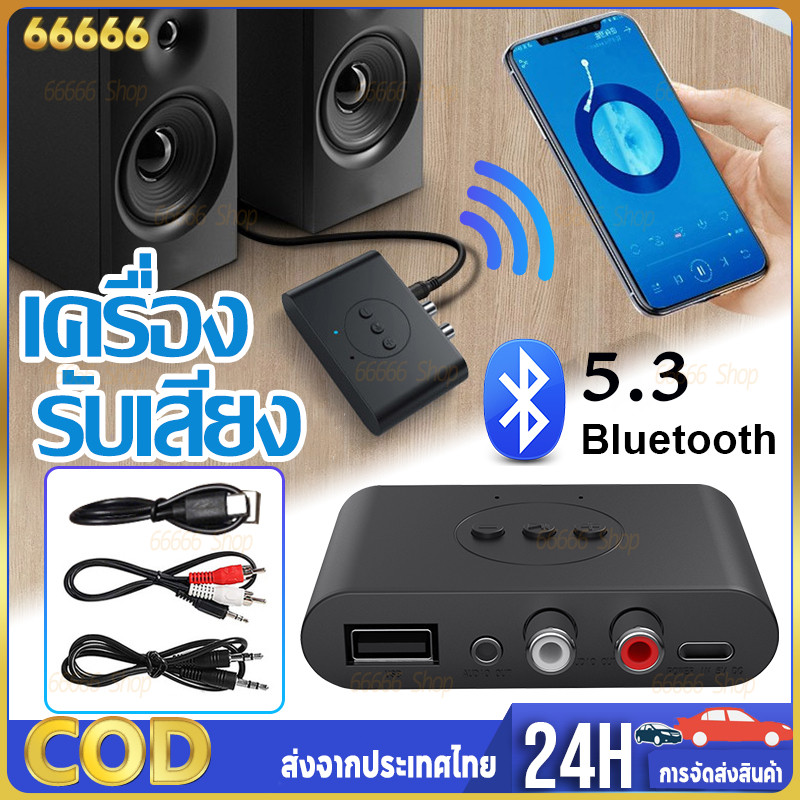บลูทูธBT5.3 เครื่องรับสัญญาณเสียง เอาต์พุตคู่สเตอริโอรถAUX/USB การโทรแบบแฮนด์ฟรี MP3 WMA WAV NFC การเชื่อมต่อ  ใช้งานง่า
