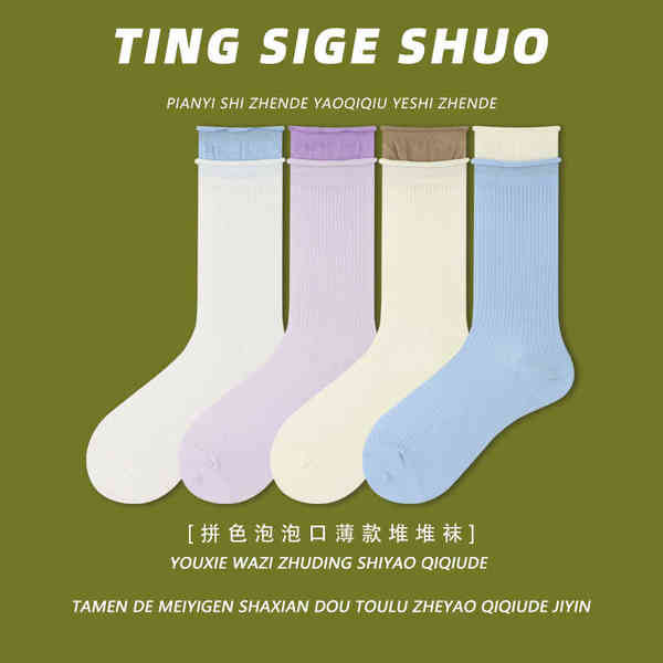 ถุงเท้ายาว personal best ถุงเท้า Sige's Socks Shop ถุงเท้าฤดูร้อนบางเฉียบถุงเท้าผู้หญิงสีตัดกันขอบโค