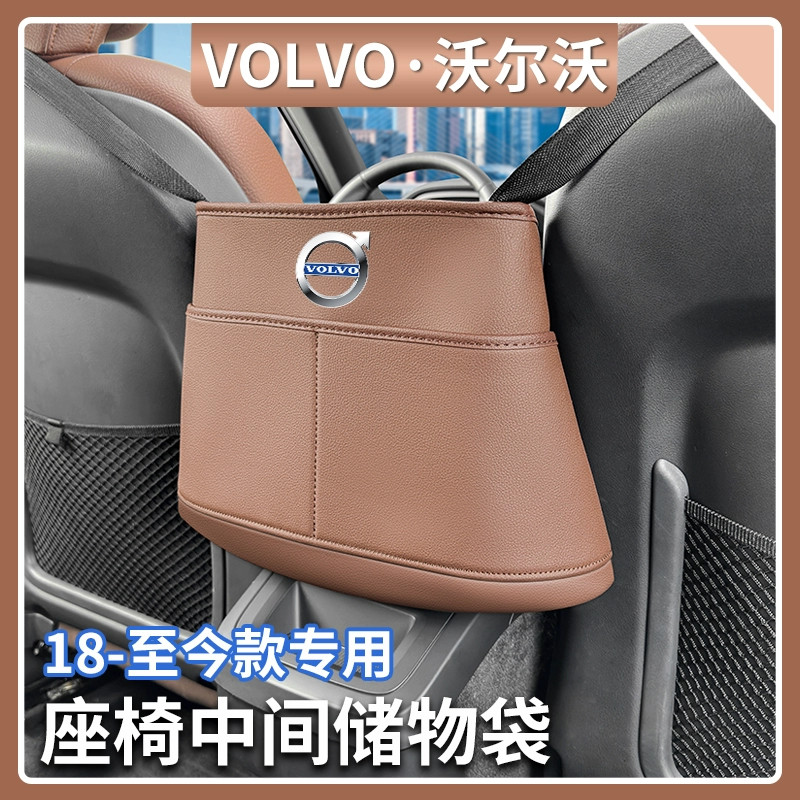 Volvo Seat Storage Net Pocket Multifunctional Storage Bag XC60 XC90 S60 S90 V60 V90 Volvo Car Access