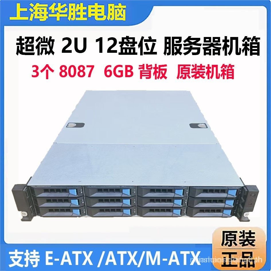Super Micro2U 12Server พร้อม Disk Bay NAS Chassis3.5Hot-swappable E-ATX รองรับกราฟิกการ์ดอิสระ 2U แช