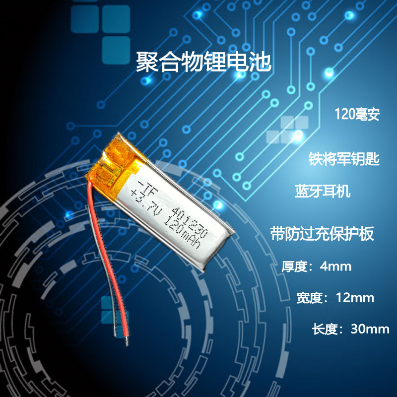 แบตเตอรี่ลิเธียมโพลีเมอร์ 3.7v401230เหมาะสําหรับ เจบรอน ชุดหูฟังบลูทูธชาร์จในตัวสองทางระยะไกล