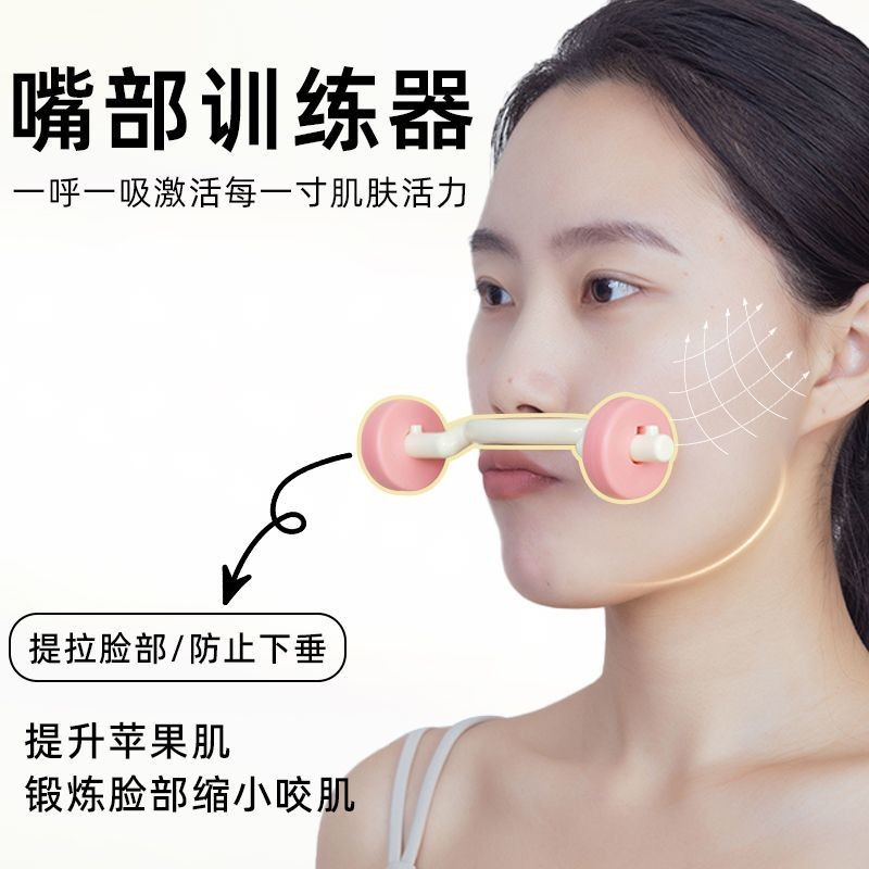 เลดี้ eatanyang器新款部全塑面部料置物架 肉型 肉V神器ใบหน้าออกกําลังกายเทรนเนอร์ใหม่บาร์เบลการออกกําลังกายใบหน้า py1.m