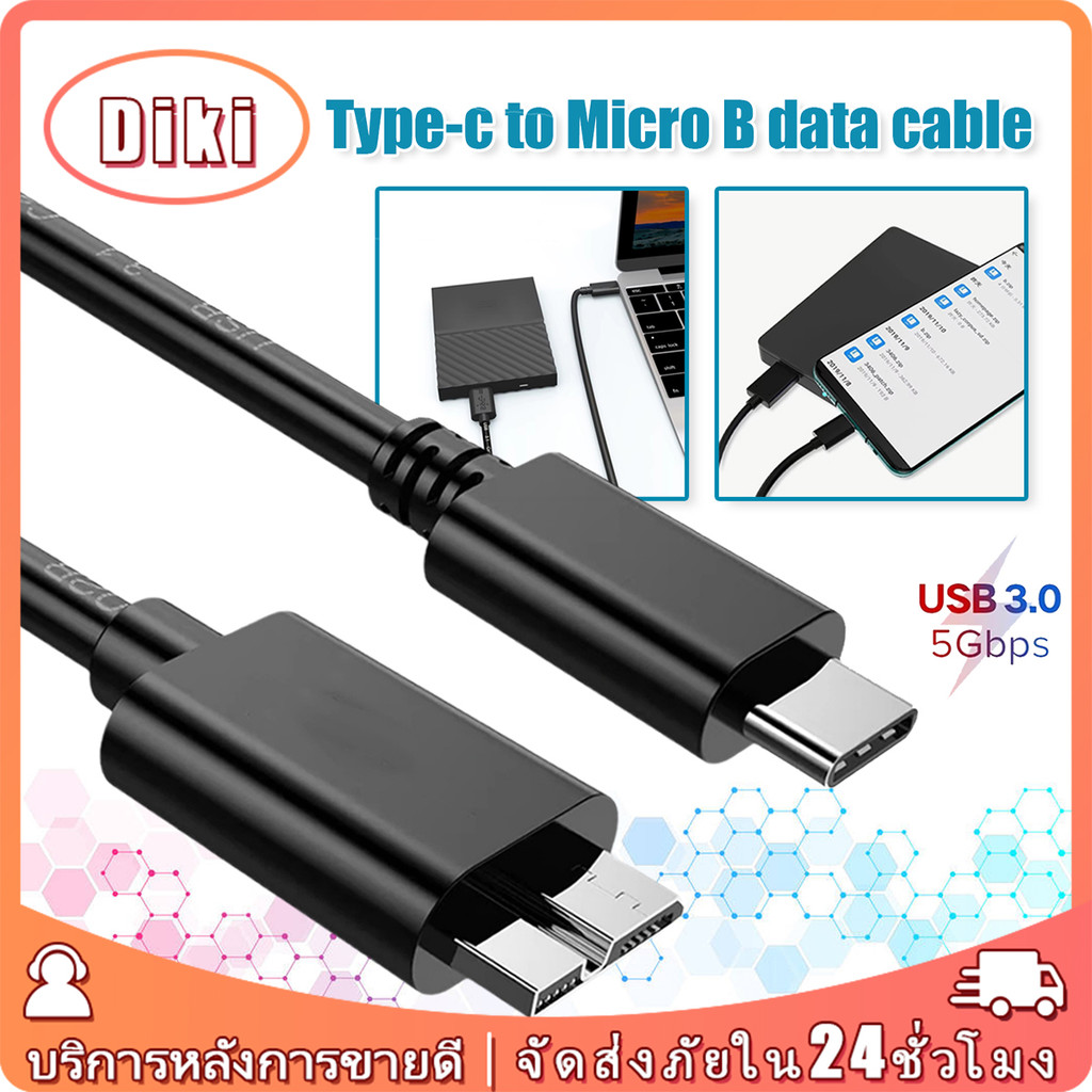 สายเคเบิลฮาร์ดดิสก์ type c to micro B usb 3.0 สําหรับฮาร์ดดิสก์ และคอม ยาว0.5M/1M 5Gbps