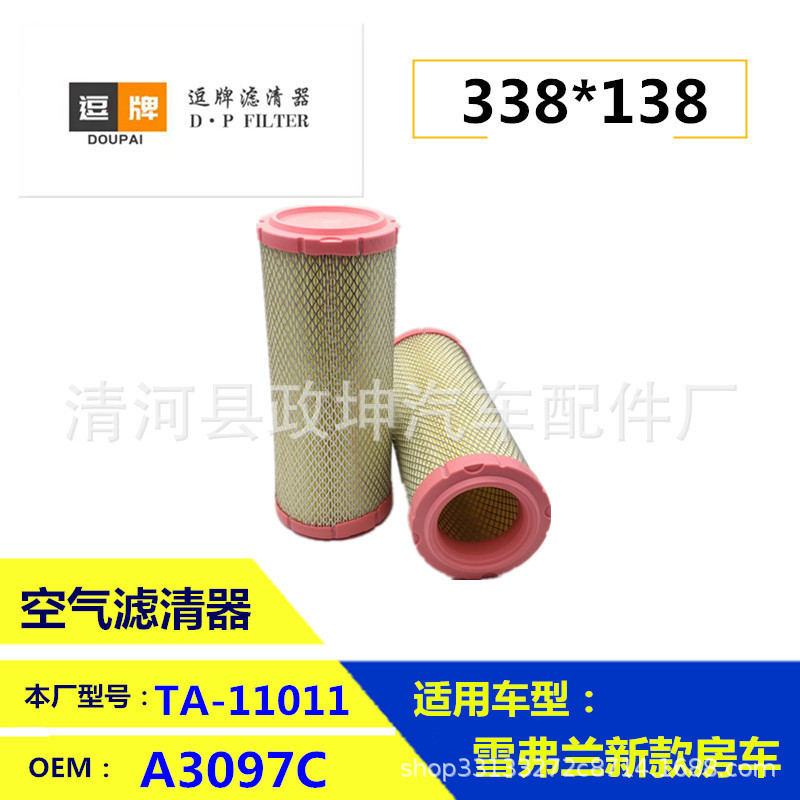 #15153904 22909882 15950115 Chevrolet RV GMC YUKON RV Filter #