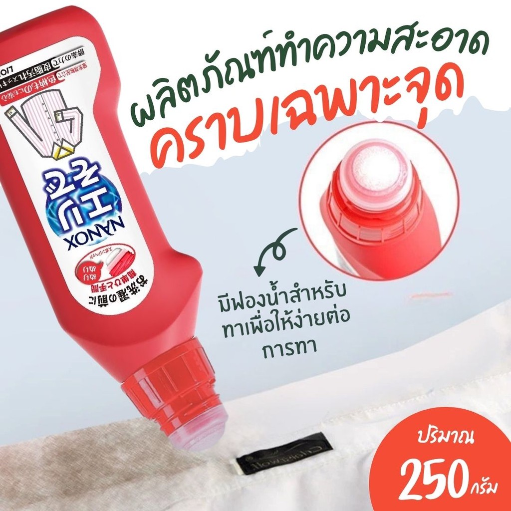 คราบฝังแน่น เสื้อผ้า ขจัดคราบสกปรก ฝังลึก 250g เน้นขจัดคราบเหลือง สีผ้าหมองคล้ำ ขจัดคราบฝังลึกเสื้อผ้า