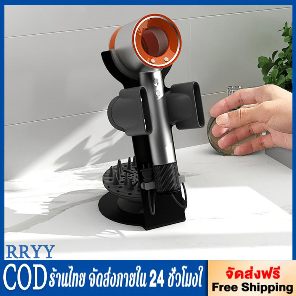 ที่วางไดร์เป่าผม Dyson Hair Dryer Stand ที่เก็บไดร์เป่าผม วางอุปกรณ์เสริมได้