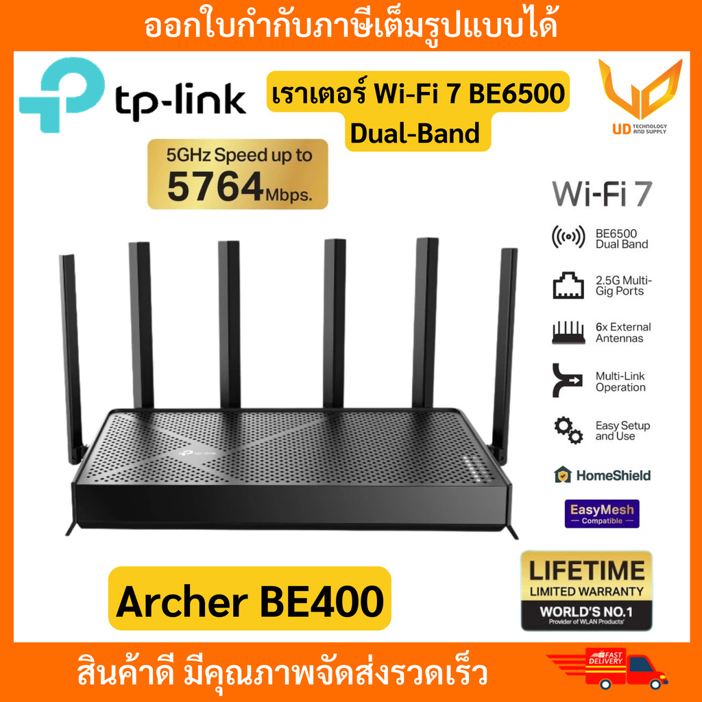 TP-Link Archer BE400 เราเตอร์ WiFi 7 BE6500 Dual-Band WiFi7 Router รองรับ EasyMesh ประกันศูนย์LT