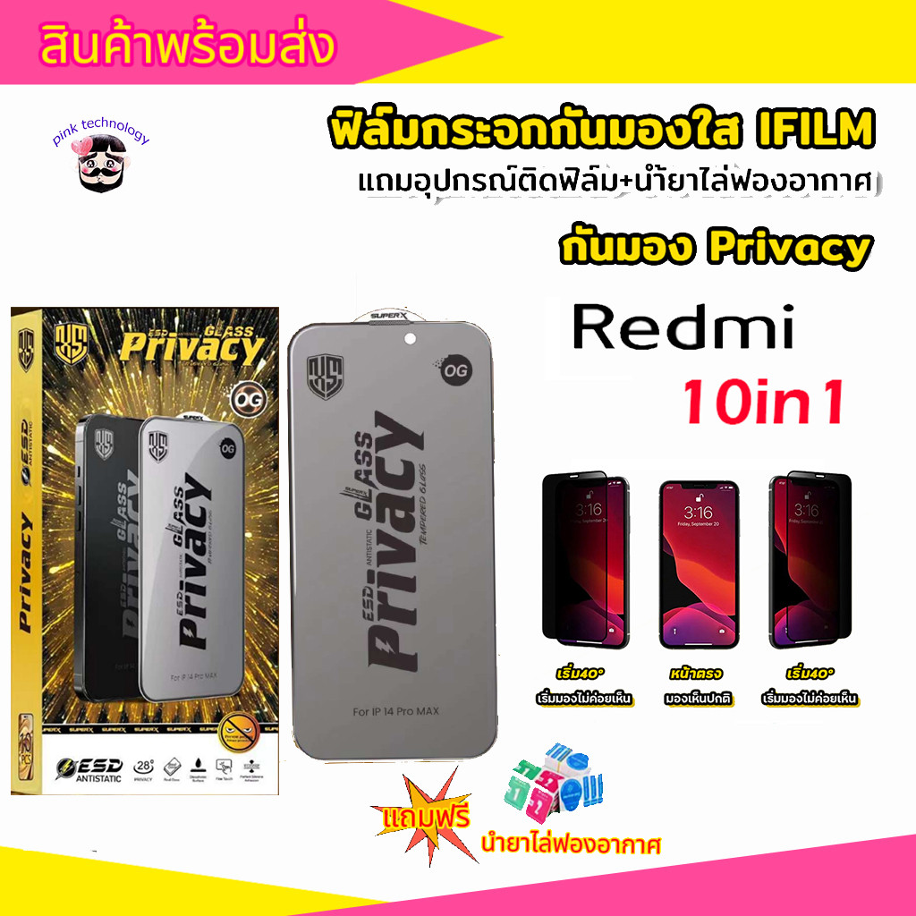 ราคาส่ง10in1 ฟิล์มกระจกกันมองใสป้องกันไฟฟ้าสถิตย์สำหรับ REDMI8/8A8/NOTE8/REDMI13C/REDMI9A/9C/10A/10C/10A/NOTE11S/NOTE13