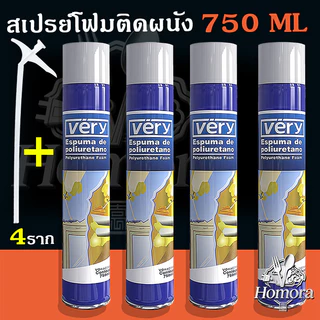 🏅750 มล., โฟมปิดผนึกโพลียูรีเทน VIRA, สารเคลือบหลุมร่องฟัน, สารเติมโฟมขยายตัวประตูและหน้าต่าง, กาวโฟมกันเสียง, สารฟอง PU