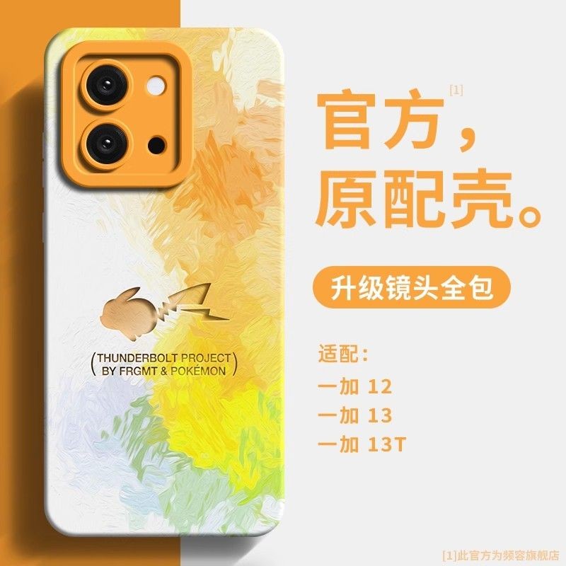 เคสโทรศัพท์ One Plus 13T เหมาะสําหรับ One Plus ace5/3/2PRO ซิลิโคน One Plus 12 Pokémon Pikachu