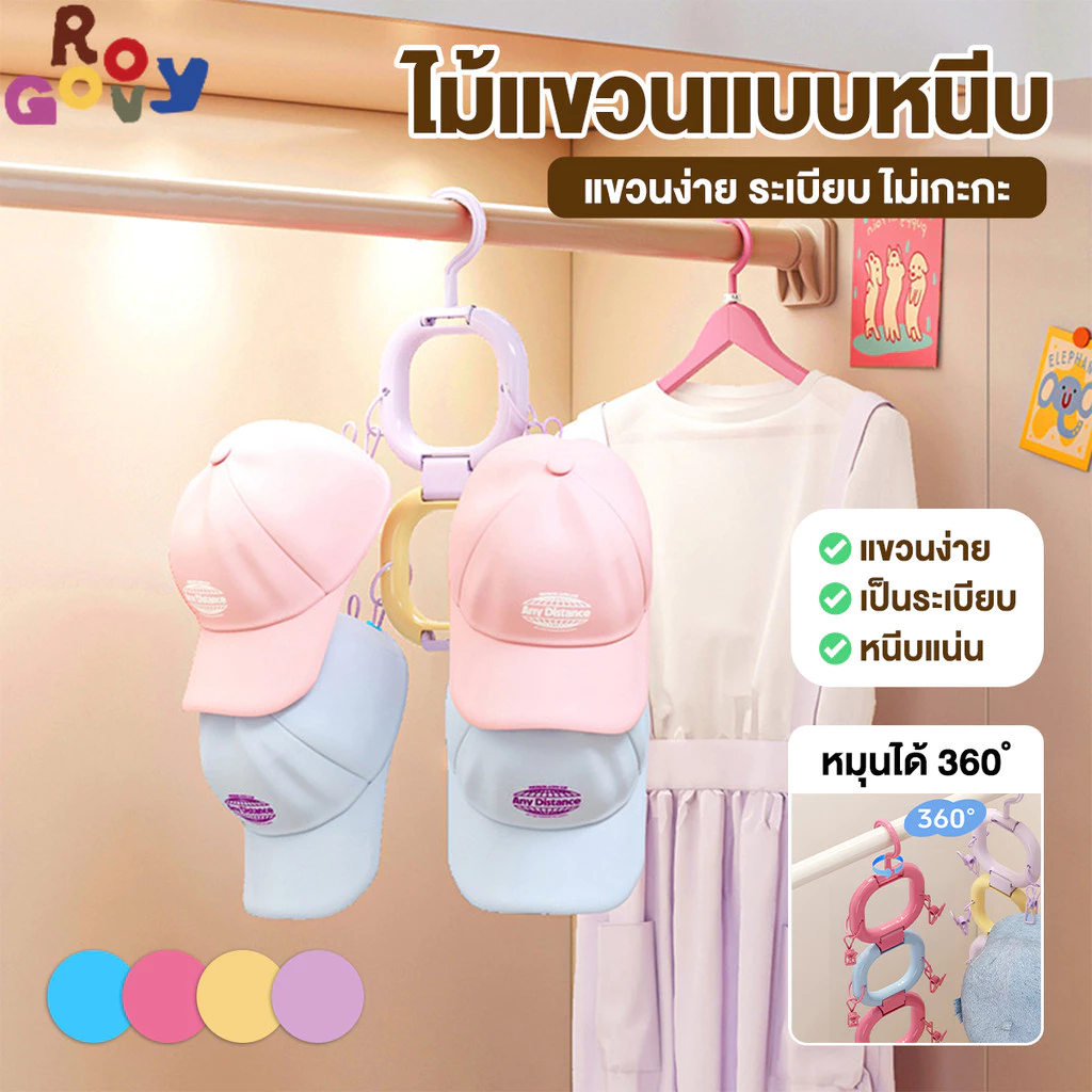 Groovy ตะขอ ที่แขวนหมวกหลังประตู ตะขอเกี่ยวกระเป๋า ไม่ต้องเจาะ ประหยัดพื้นที่ แขวนได้หลายหมวก โดปามีน ที่เก็บเสื้อผ้า