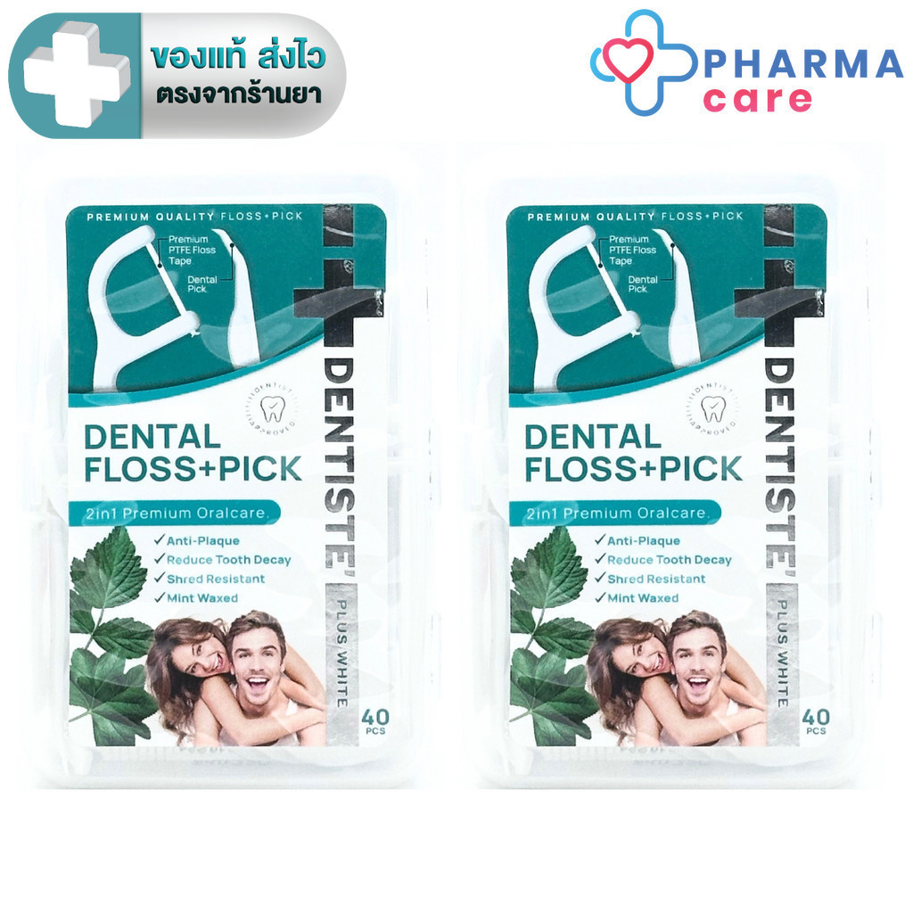 โฉมใหม่ (แพคคู่) Dentiste Dental Floss Pick เดนทิสเต้ ไหมขัดฟันพร้อมด้ามจับ ทำความสะอาดซอกฟัน กลิ่นมิ้นต์ 40 ชิ้น [PC]