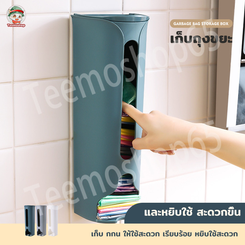 กล่องเก็บของถุงขยะ ติดผนัง ถุงเท้า ผลิตจากพลาสติกคุณภาพดี แข็งแรง น้ำหนักเบา