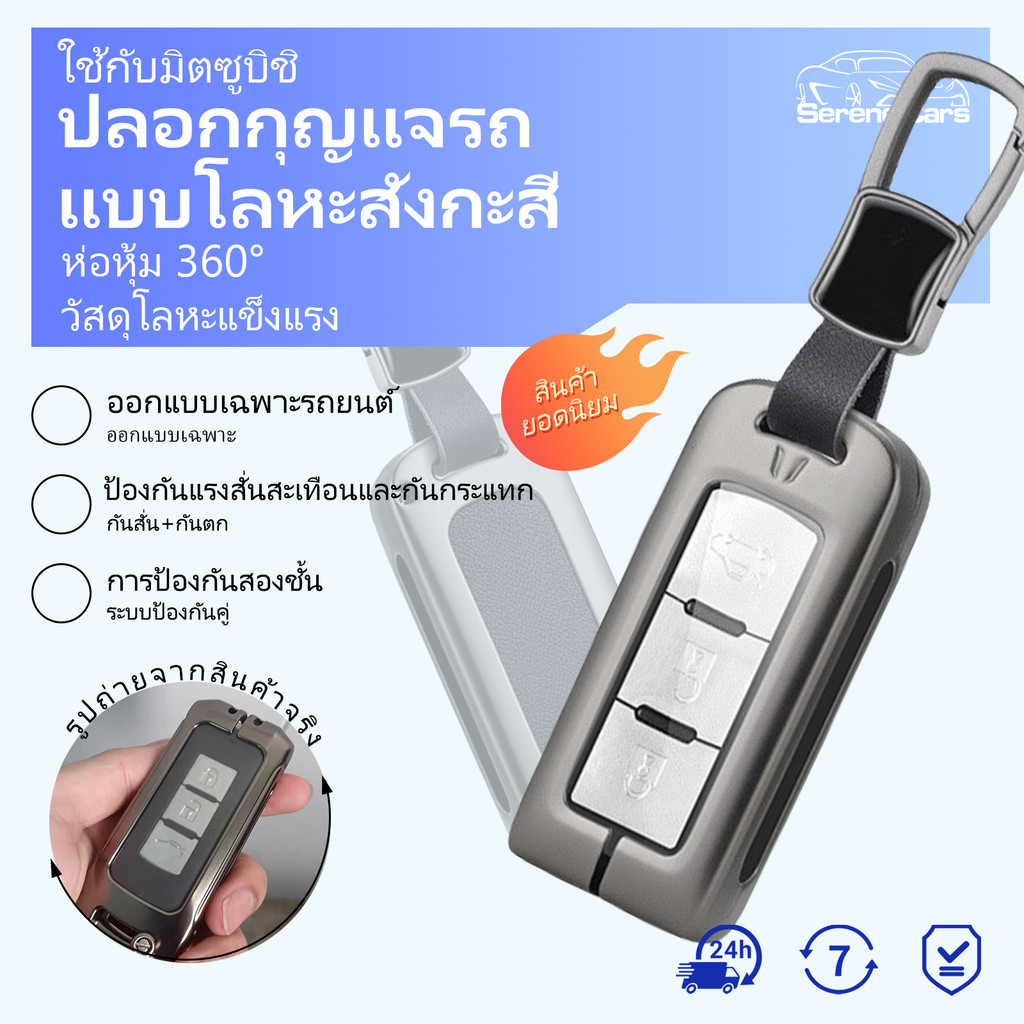 เคสกุญแจรถ Mitsubishi  Montero Sport  Xpander L300 FB Series  Strada  L200  Mirage  G4 attrage xpend