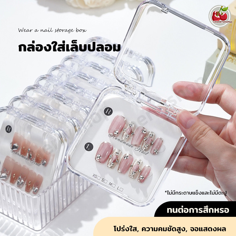 กล่องบรรจุภัณฑ์เล็บพลาสติก กล่องใสใส่เล็บปลอม กล่องใส่เล็บปลอม แบบพกพา กล่องใส่สร้อย เครื่องประดับ ต่างหู
