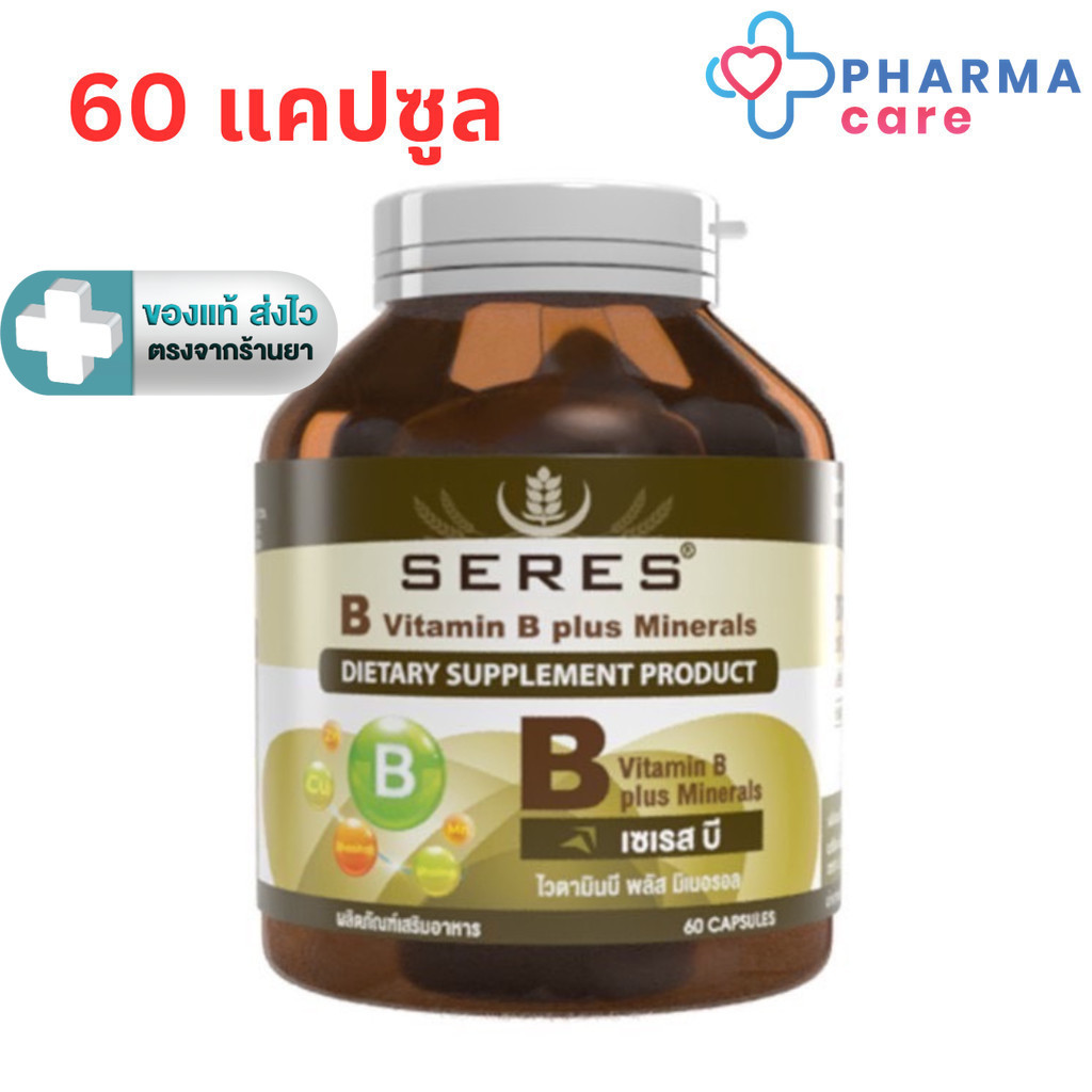 Seres Vitamin B plus minerals วิตามินบีรวม  60 แคปซูล [PC]