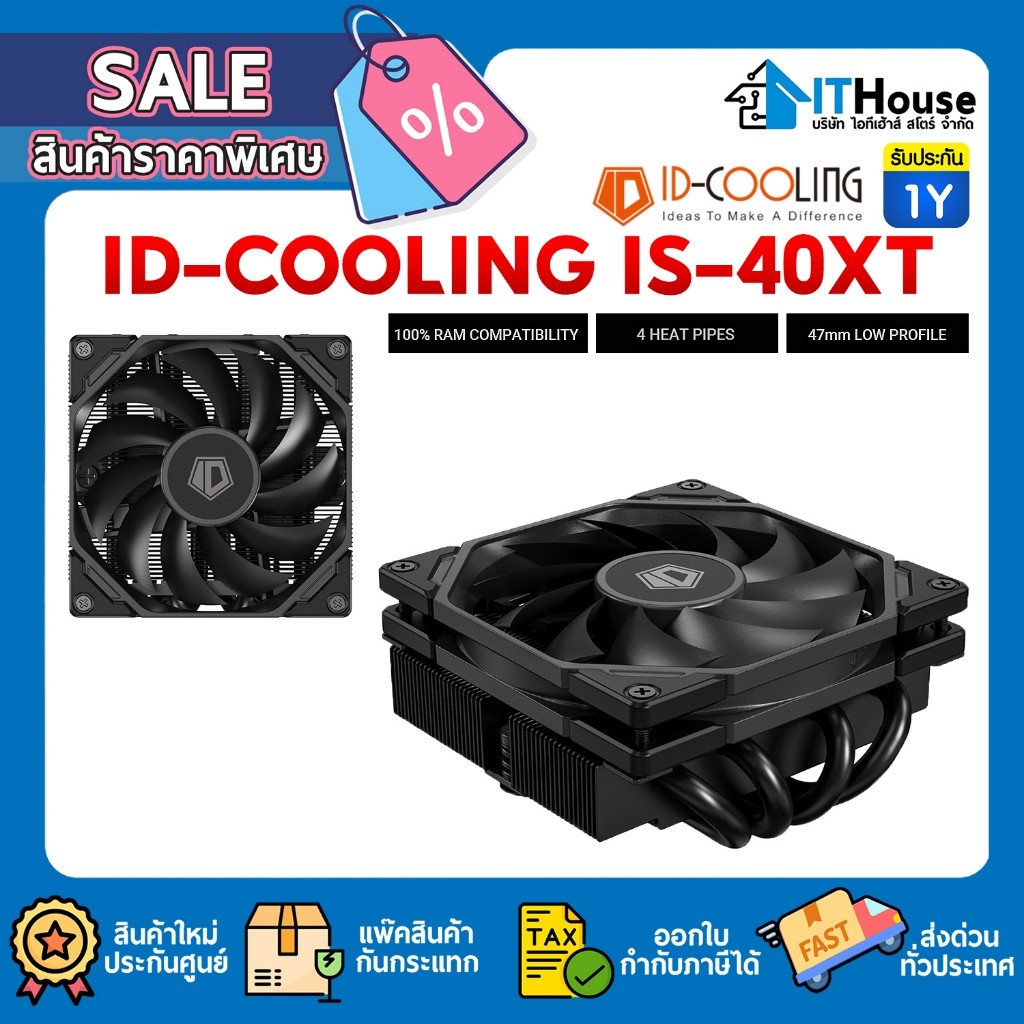🌡️ ID-COOLING IS-40XT 🌡️ชุด CPU COOLER HEATSINK ระบายความร้อน heat pipe (Direct Touch)+Aluminum Fin 
