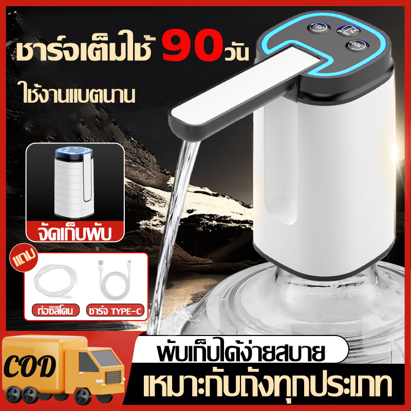 เครื่องกดน้ำดื่ม ที่กดน้ำดื่ม ที่ปั๊มน้ำดื่มอัตโนมัต มอเตอร์ลดนอยส์เยอรมัน น้ำออก3โหมด พอร์ตชาร์จType-C ไฟ LED เท่เย็น ก