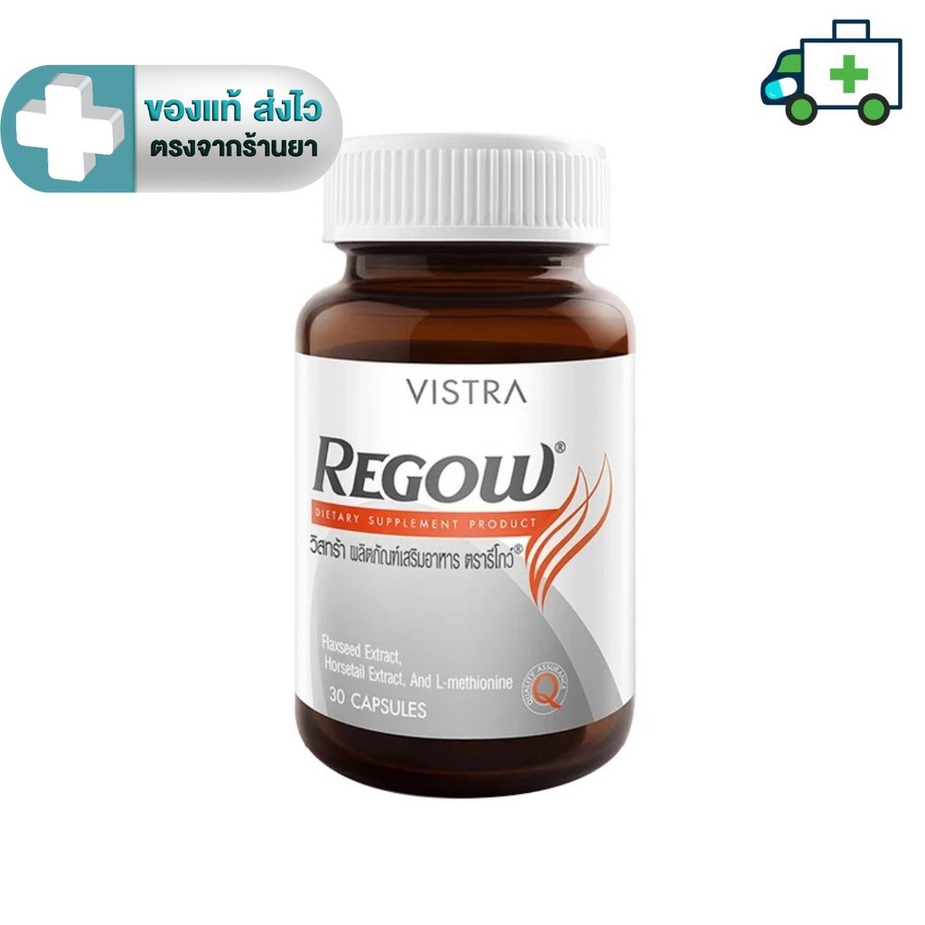 VISTRA  REGOW  (BOT -30  CAPS) 49.50กรัม [Life]