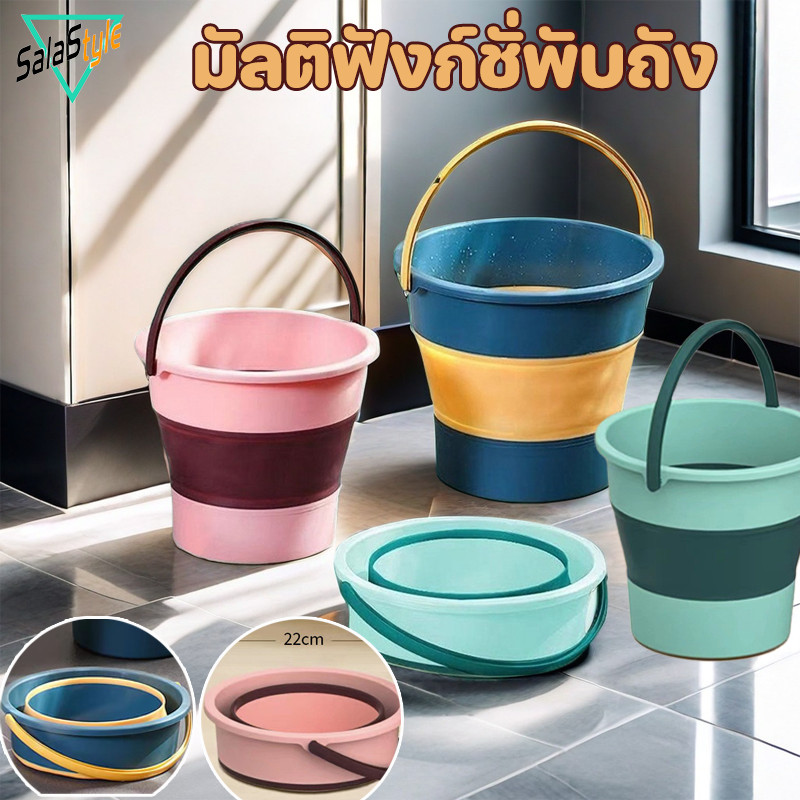 ถังน้ำพับได้  พลาสติกหนา ซิลิโคน พกพาง่าย แข็งแรงทนทาน ใช้สงกรานต์ ล้างรถ ถูพื้น ตกปลา กลางแจ้ง