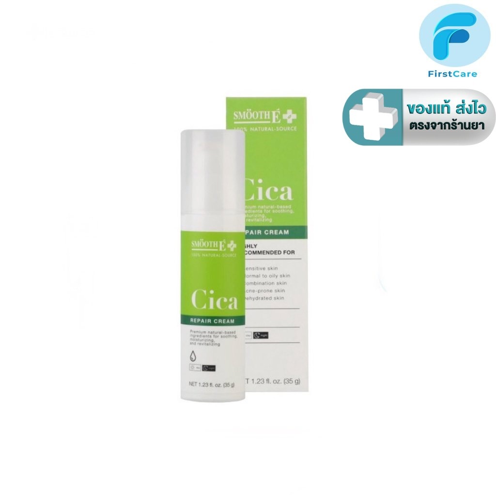 Smooth E Cica Repair Cream 35g. [ First Care ]