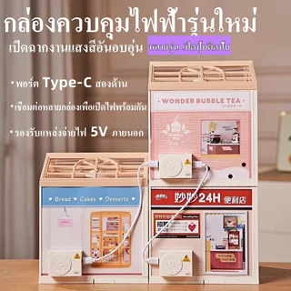 ไดอารี่เมืองเล็ก DIY ทำมือ บ้านจิ๋ว ฉาก โมเดลบ้านซุปเปอร์เวิลด์ ประกอบ บล็อกของเล่น