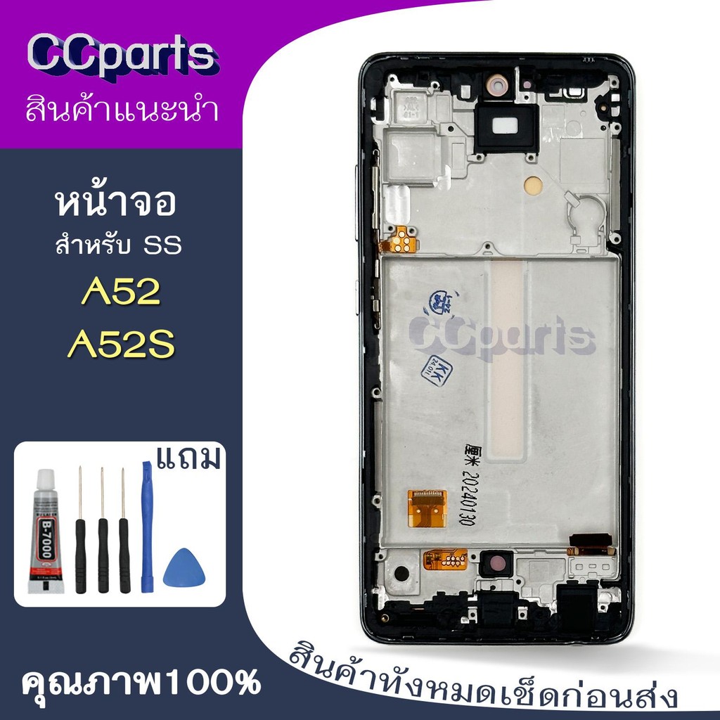 หน้าจอ ss A52 Lcdสำหรับ samsung A52S A52 จอชุด Screen Display    พร้อมทัชสกรีน จอ+ทัช
