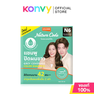 Lolane Nature Code Color Shampoo Sachet 30ml โลแลน แชมพูปิดผมขาว ใช้งานง่าย