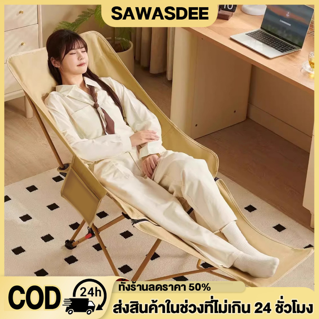 เก้าอี้พับกลางแจ้ง พร้อมที่วางขา 3 ระดับ! รับน้ำหนักได้ 200kg เก้าอี้ ปิกนิก ประมง การนอนกลางวัน camping