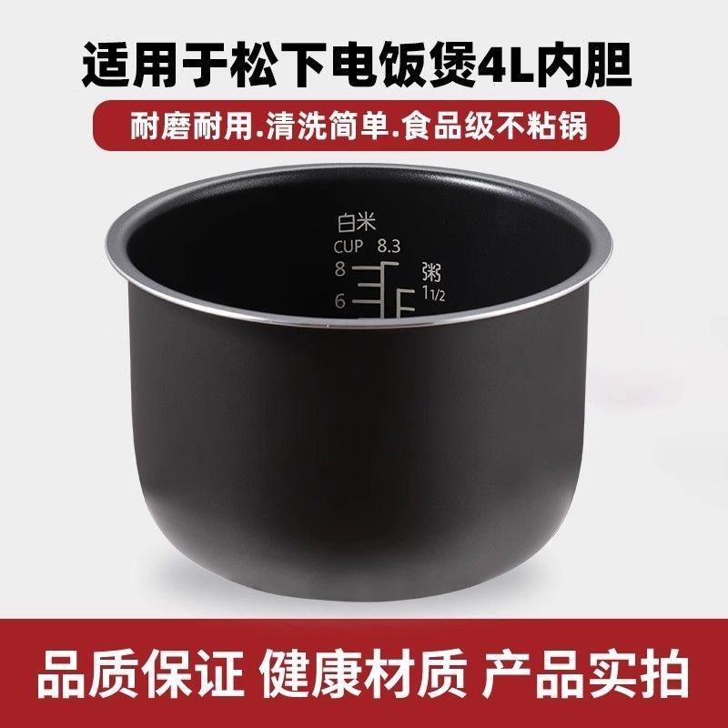 หม้อชั้นในแบบนอนสติ๊กแบบหนา เหมาะสําหรับหม้อหุงข้าว Panasonic 4L SR-DE153/G15C1-K/DG153/QY158D-N/C15