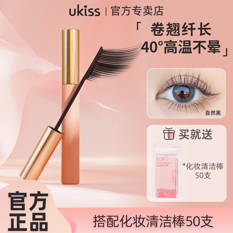 ️ UKISS Belly Brush Mascara Waterproof Long Curling Non-Smudge Style Extended Female *