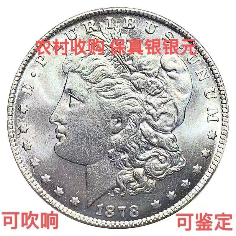 สเตล เงินสเตอร์ลิงเงินแท้ดอลลาร์1878อเมริกันเดือนเหรียญเงินเดิมแสงความงามแม่บ้านหัวใหญ่สะสมเหรียญโบราณเงินแท้ดอลลาร์1878อเมริกันมอเตอร์เหรียญเหรียญเงินเดิมแสงความงามแม่บ้านหัวโตสะสมโบราณ เหรียญ 7.27