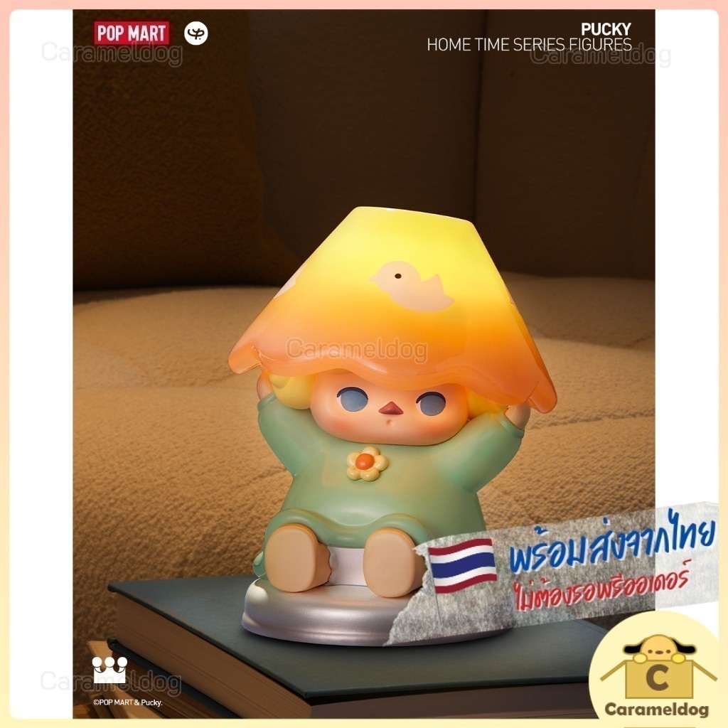 🐶 พร้อมส่ง 📦 [แบบเลือกตัว] Pucky Home Time Series 🥨🕯️🕰️✨ ของแท้ POP MART ❣️ ✨