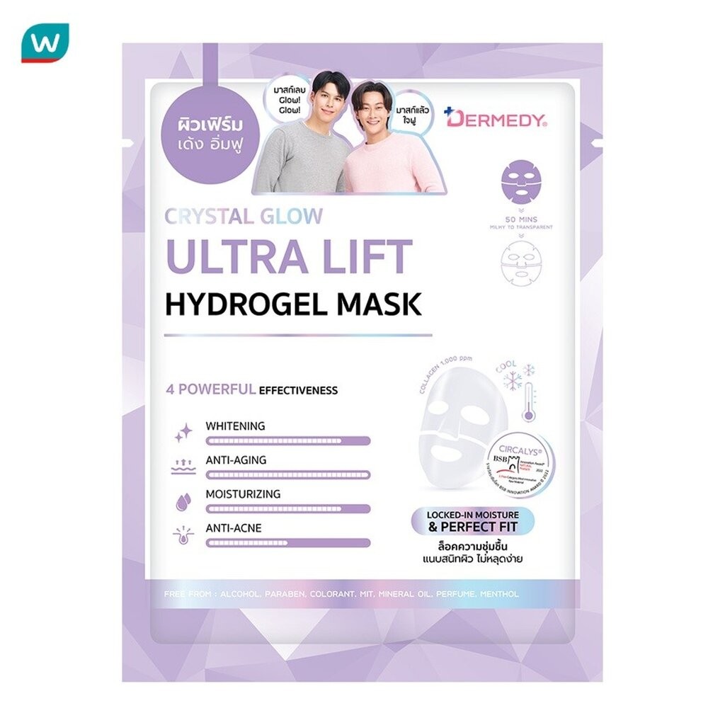 Dermedy เดอร์มีดี ไฮโดรเจล มาสก์ คริสตัล โกลว์ อัลตร้า ลิฟต์ 1 แผ่น