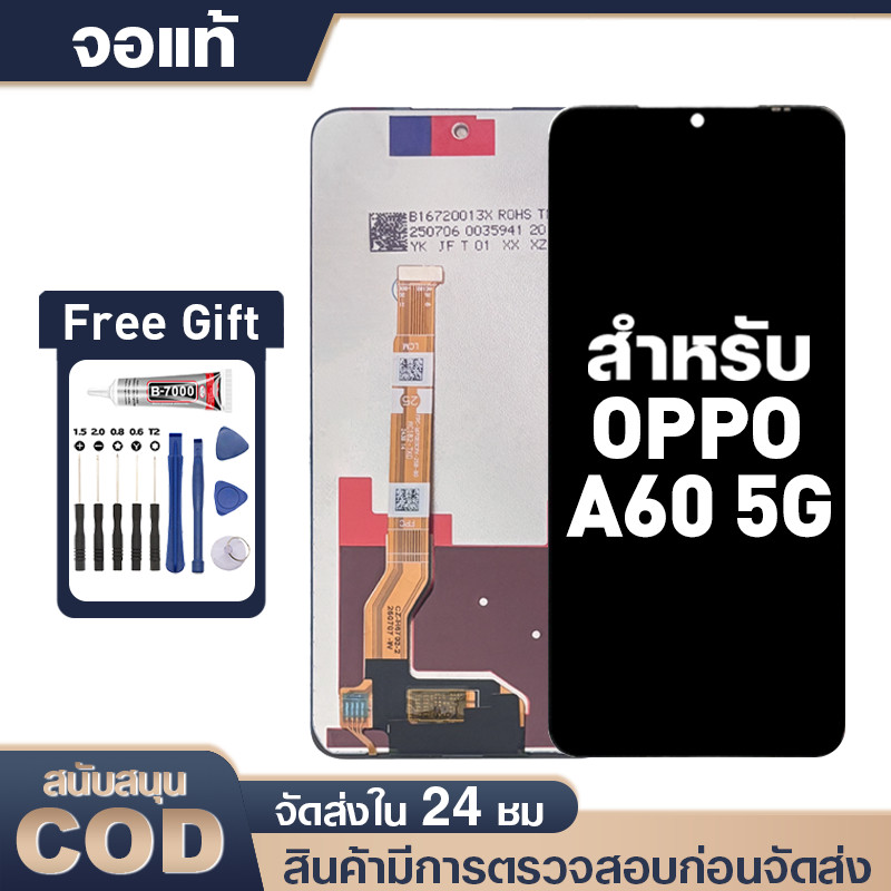 LCD Display Touch OPPO A60 5G หน้าจอ ทดสอบแล้ว100% จอ ออปโป้ a60 แท้ กาวและไขควงฟรี