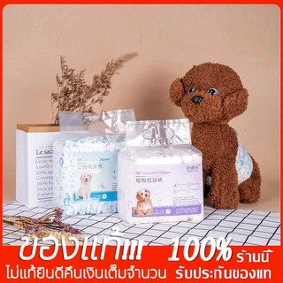 YTL 🐶พร้อมส่ง😻ผ้าอ้อมสุนัขเพศผู้ ผ้าอ้อมสัตว์เลี้ยง แพมเพิสสุนัข ตัวเมีย สำหรับสุนัขและแมว ผ้าอ้อมน้องหมา
