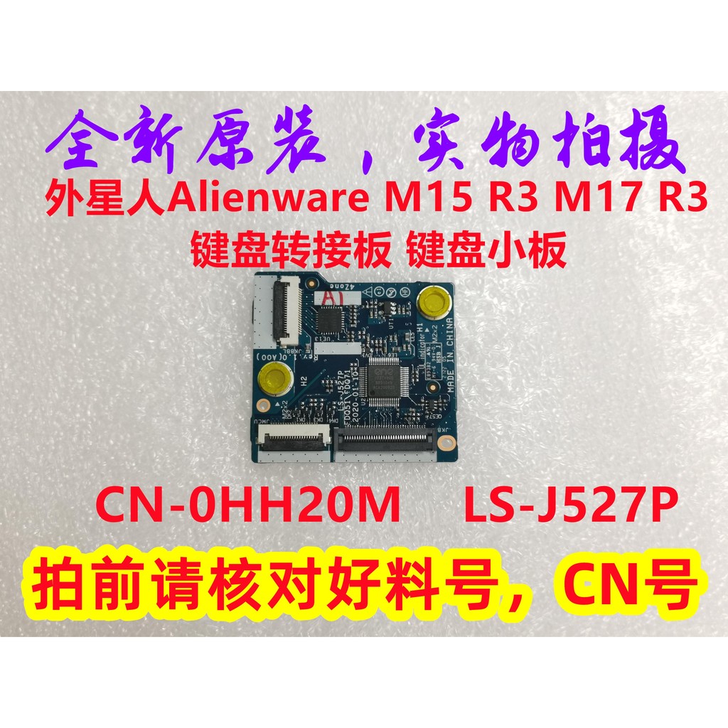 DELL DELL Alien M15 R3 R4 M17 R3 R4 คีย์บอร์ดขนาดเล็ก 0HH20M LS-J527P