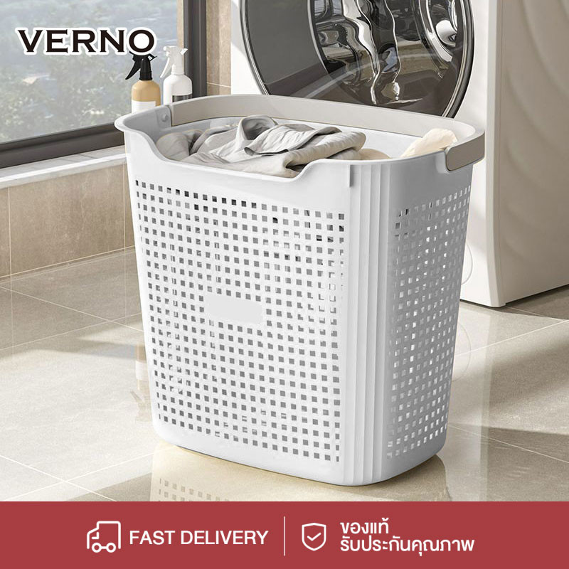 VERNO-Beauty Shop  ตะกร้าซักผ้า จัดเก็บ ตะกร้า เสื้อผ้า ตะกร้าอเนกประสงค์ จัดเก็บเสื้อผ้า ตะกร้าผ้า 36.5*25*34ซม.