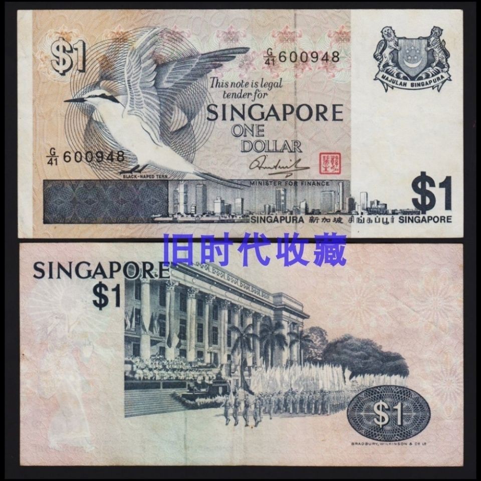 Asia Singapore 1976 Bird Edition 1 Slope Coin, Not Brand New, 7-9 Products, Collection Number Random