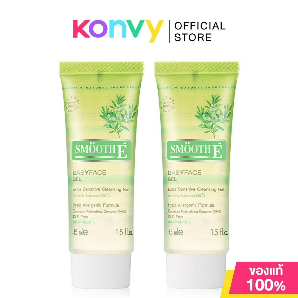 Smooth E Babyface Gel [45ml x 2pcs] เจลล้างหน้าสูตรไม่มีฟอง.